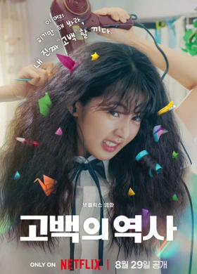 Кудрявая любовь