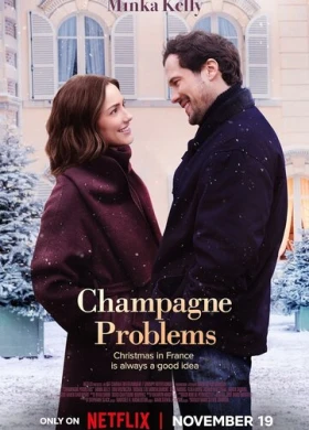 Проблемы с шампанским